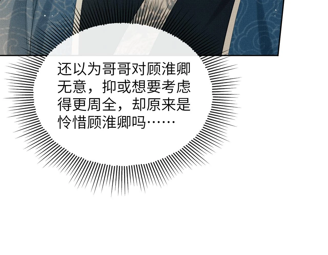 番外10 遗训90