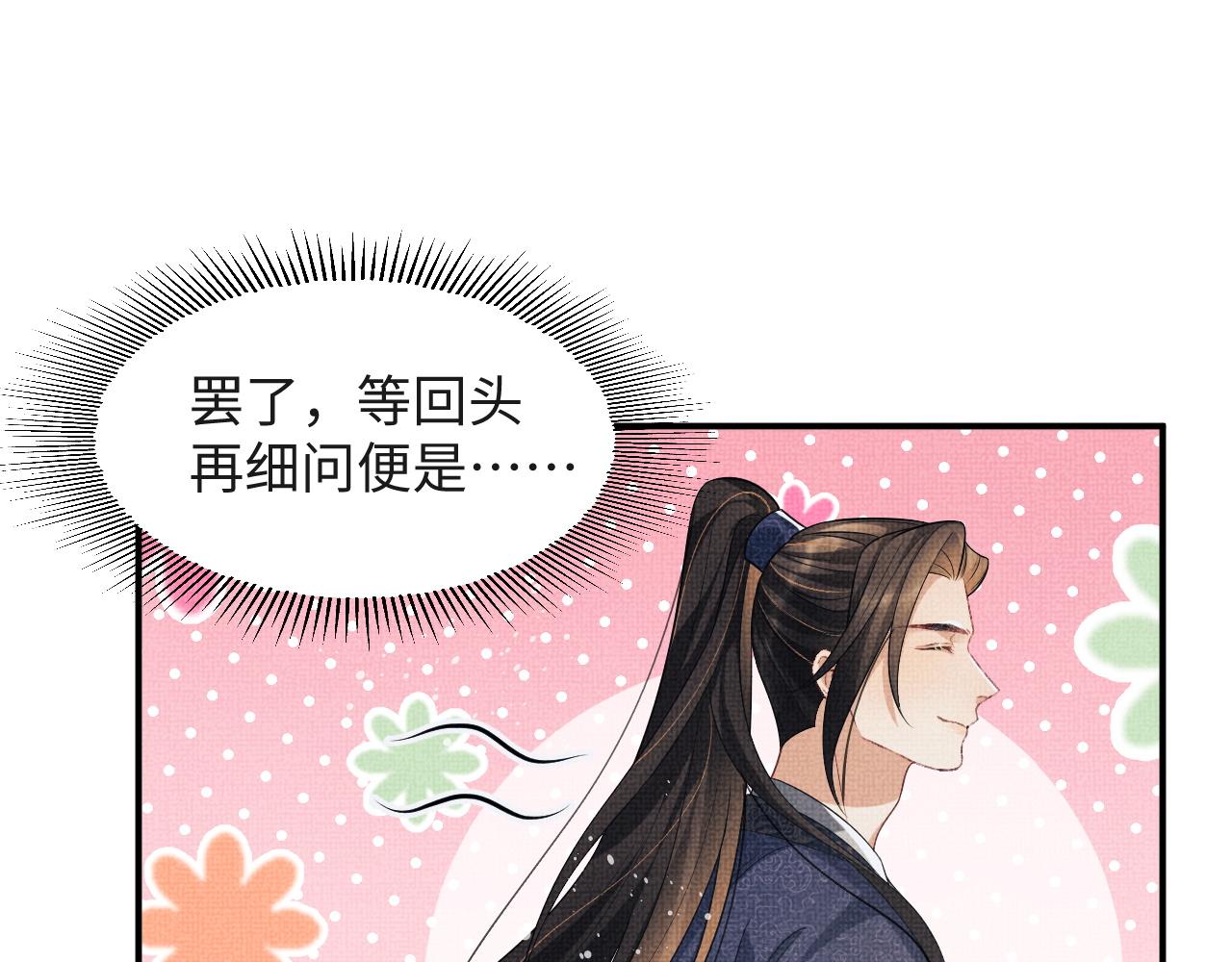 第78话 锦囊妙计28