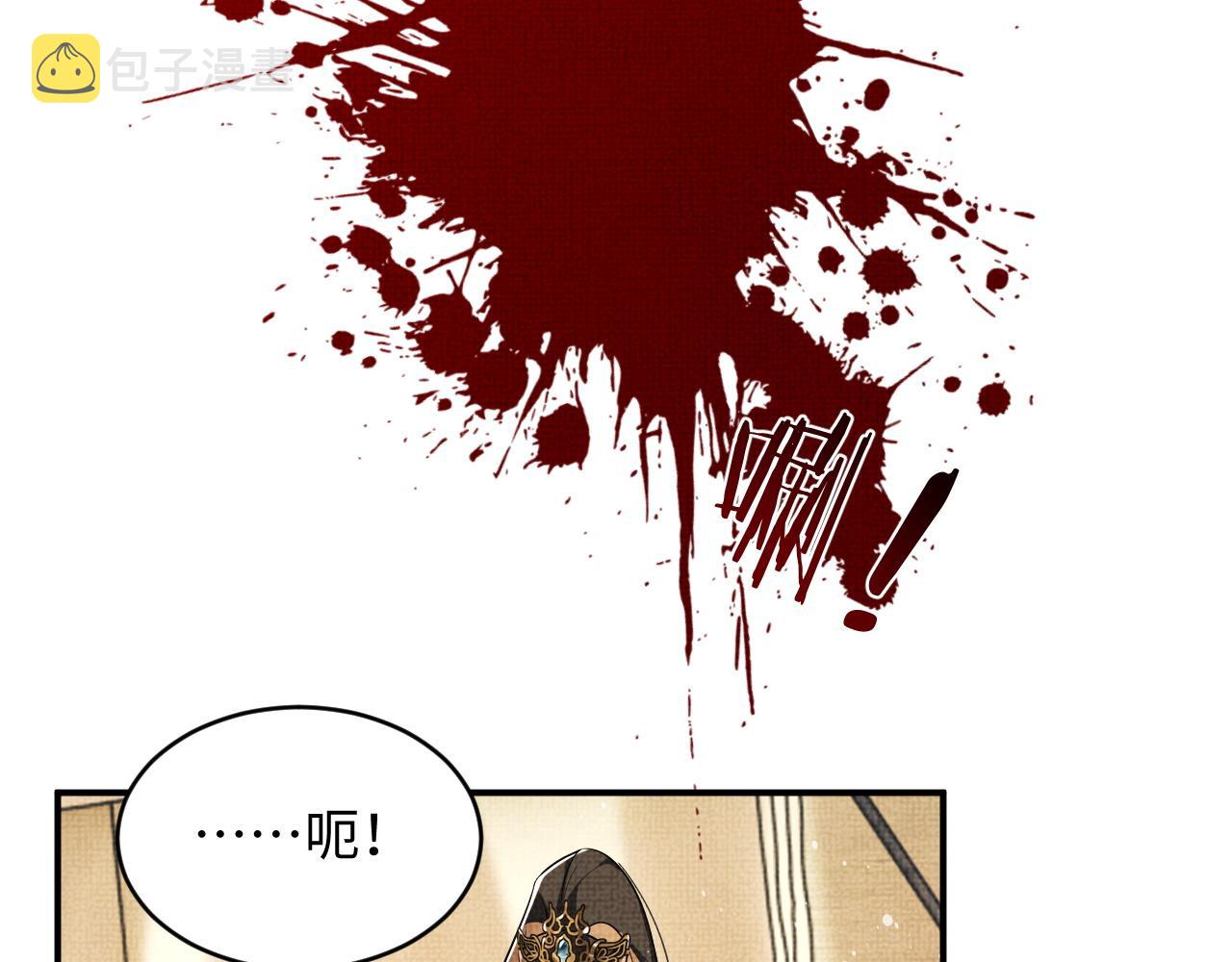 第81话 君清受伤13