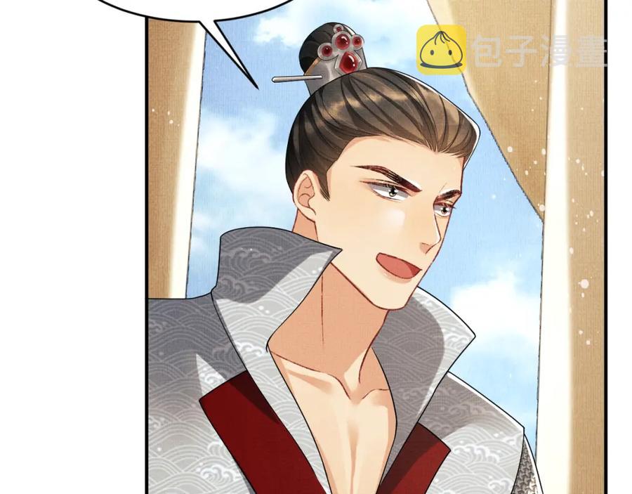 第69话 本王要贴身保护军师13
