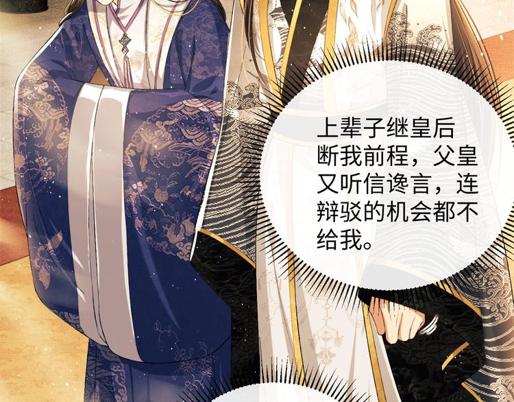 第7话 拜见父皇母后10