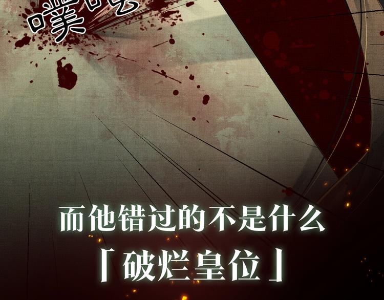 序章 若你不弃，我景韶定不负你29