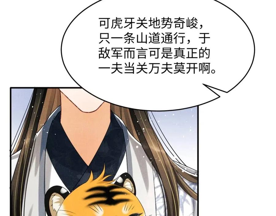 第77话 王爷撒泼打滚啦~35