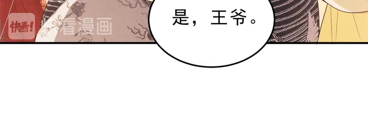 第9话 王爷的心思真难猜27