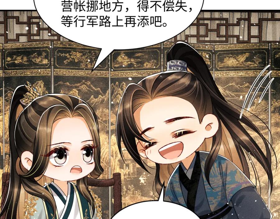 第69话 本王要贴身保护军师42