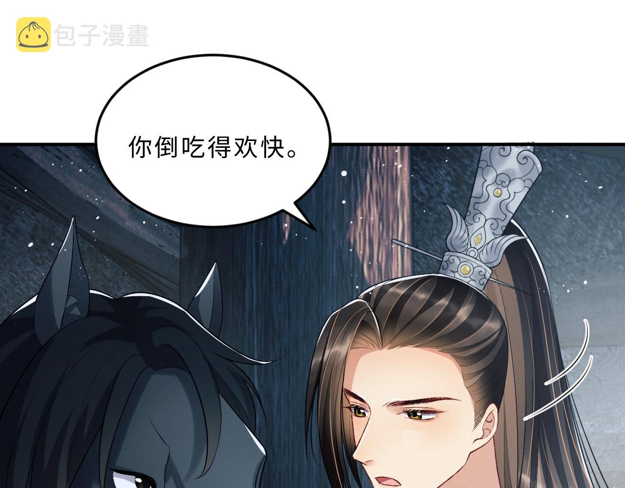 第60话 他就是那个姘头吗？13