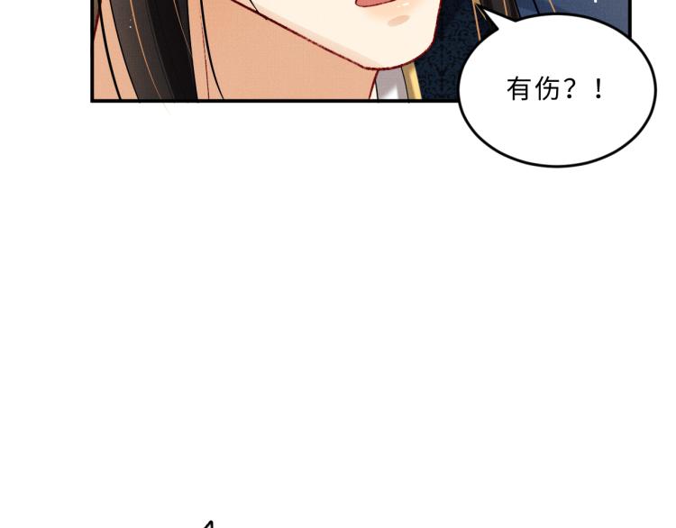 第49话 君清…他喜欢此事！79
