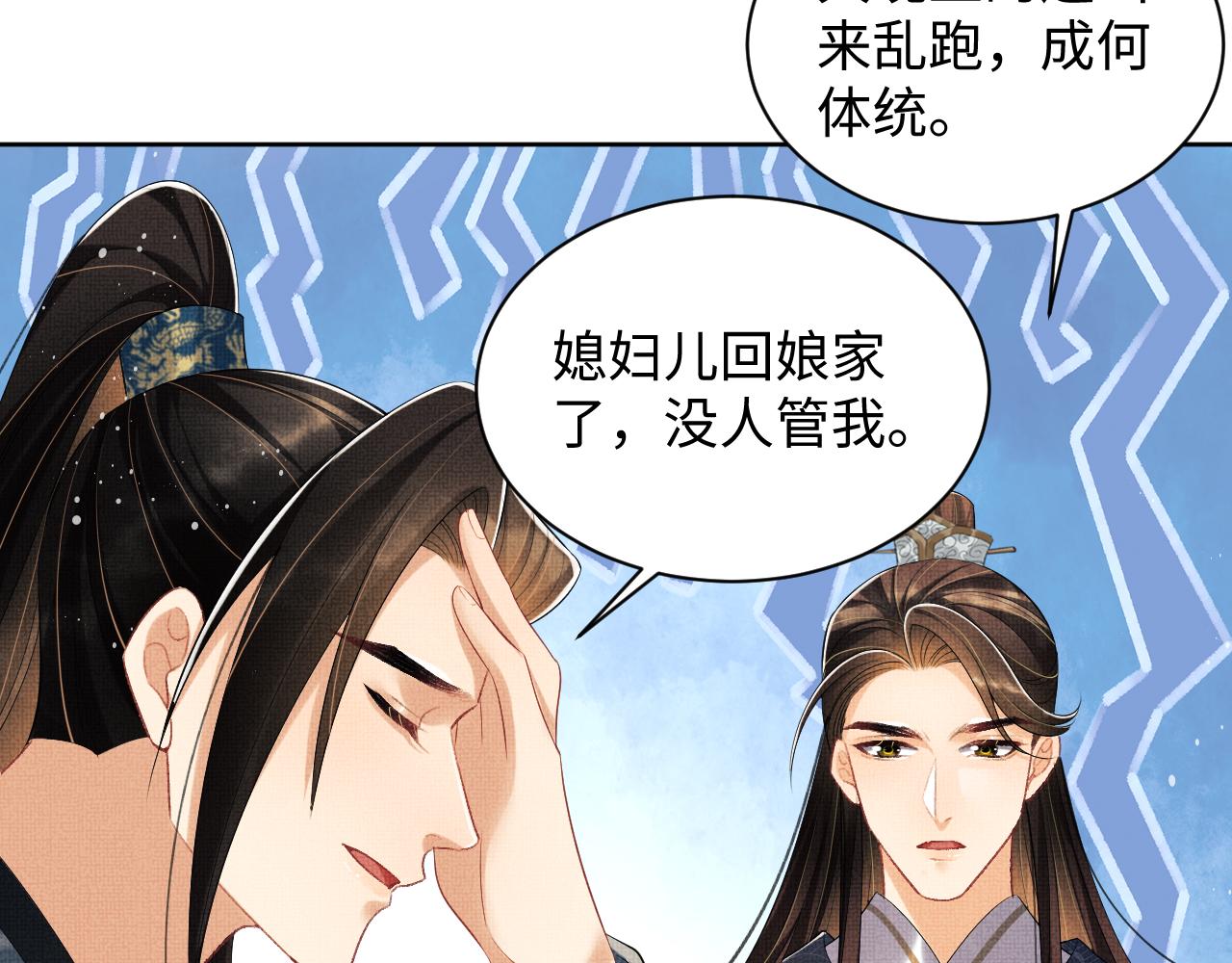 第109话 助力17