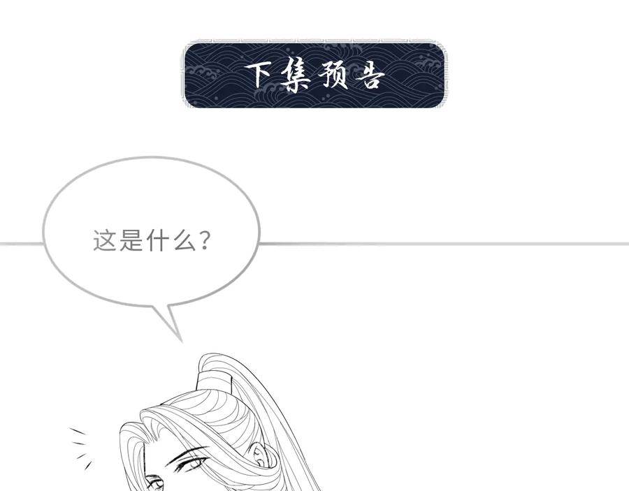 第17话 君清抱我啦~98