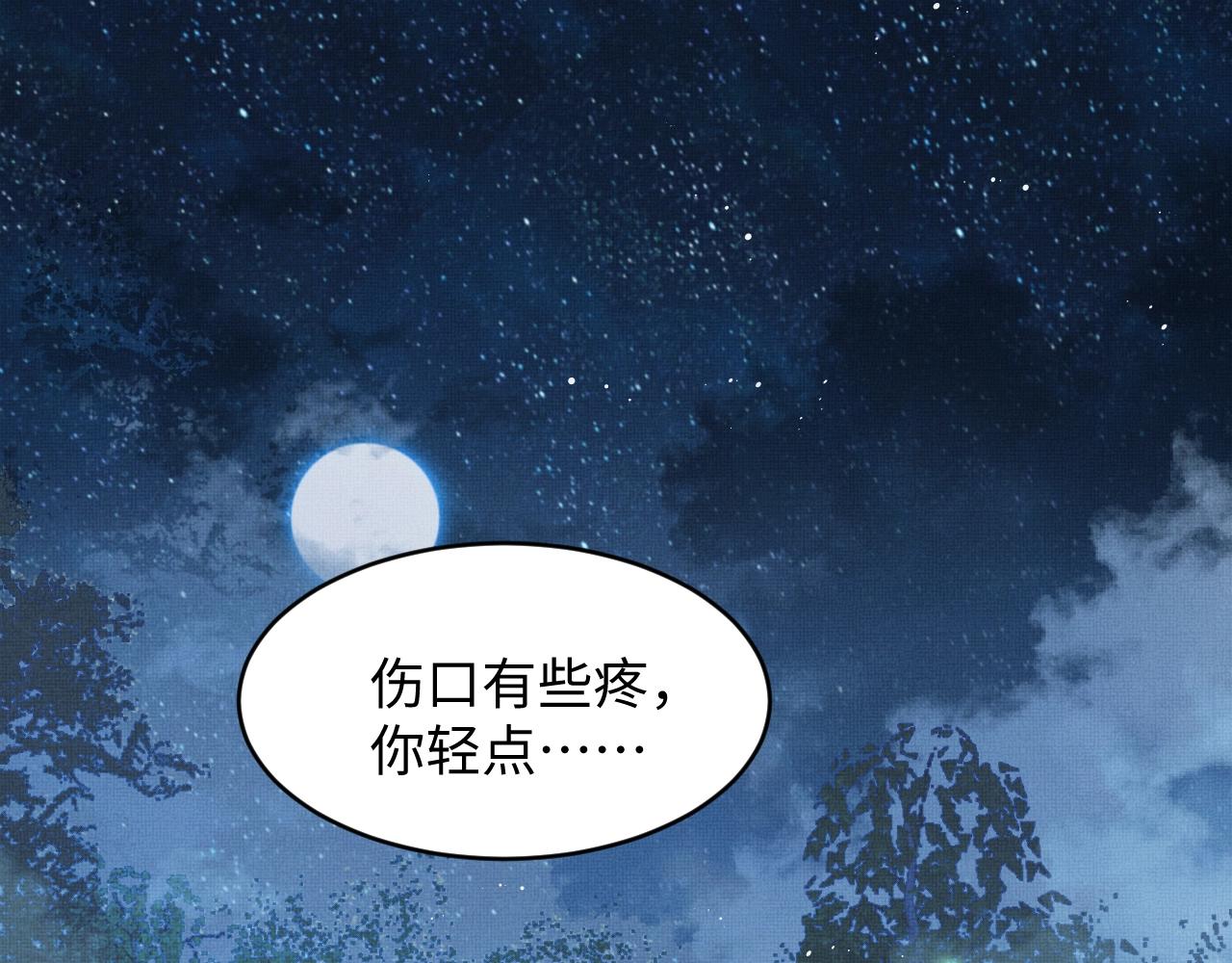 第83话 愉快的夜~73