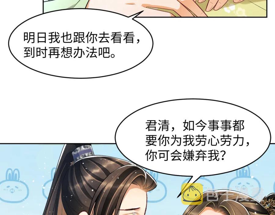 第73话 一家三口30