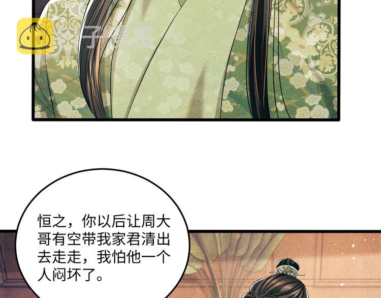 第29话 兄die！教教我！33