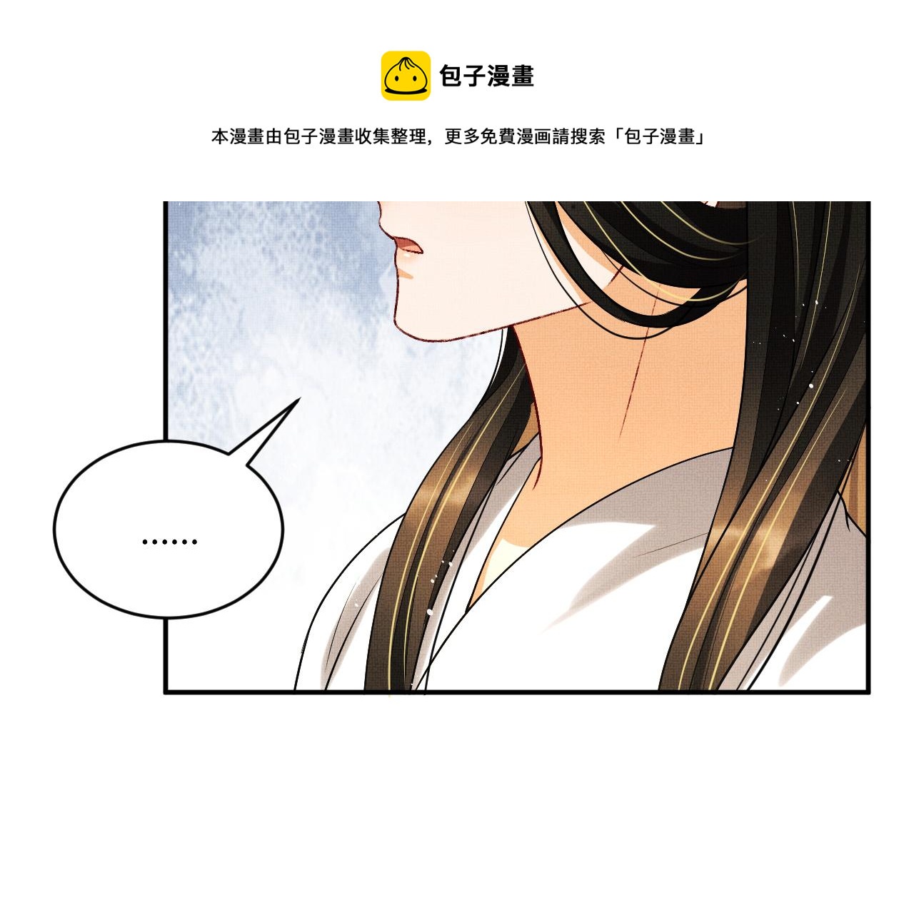 第87话 君清最心疼的是我！60