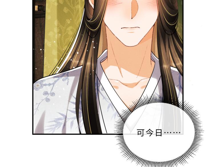 第58话 景韶的小心机成功？11