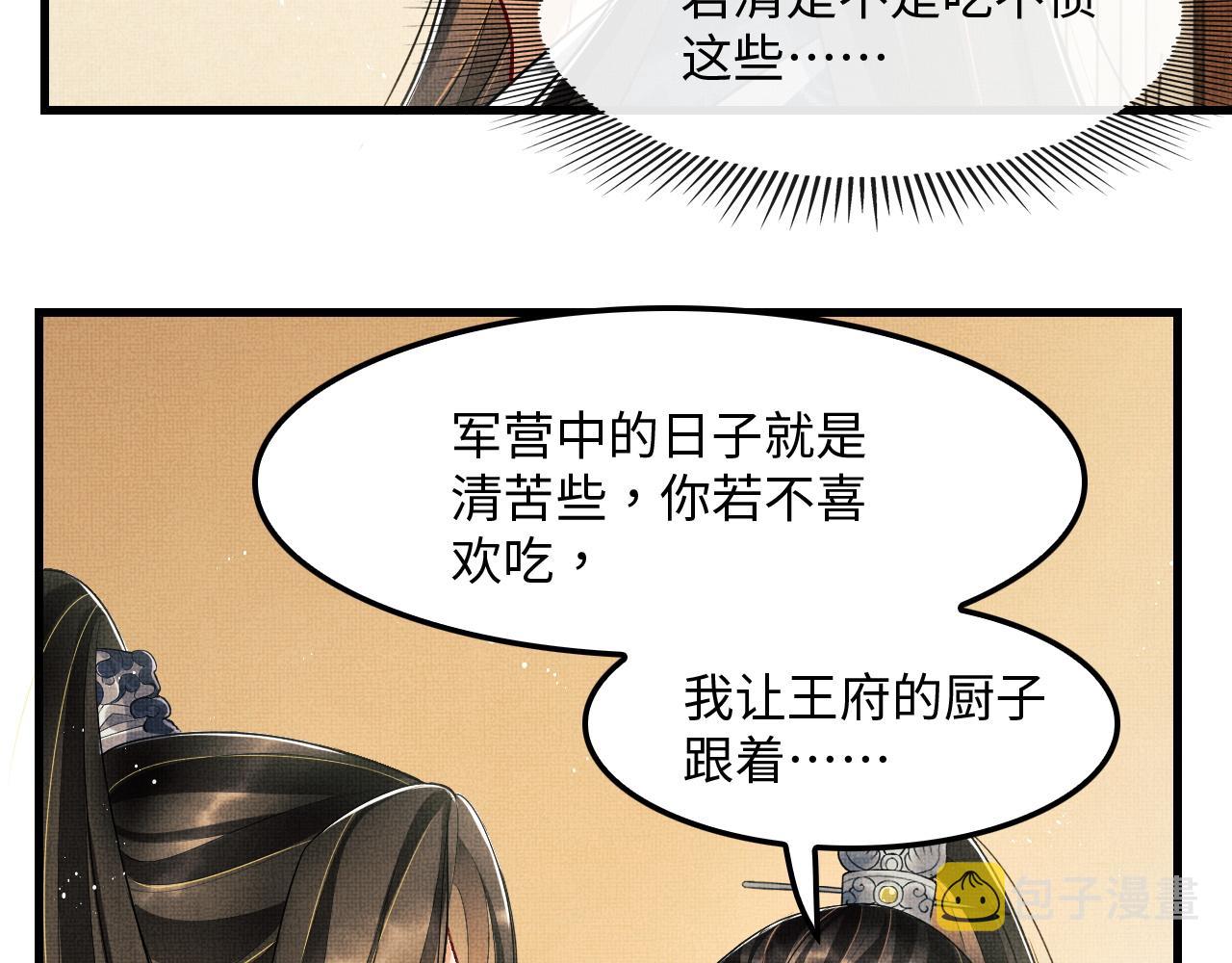 第61话 军营异样情况27
