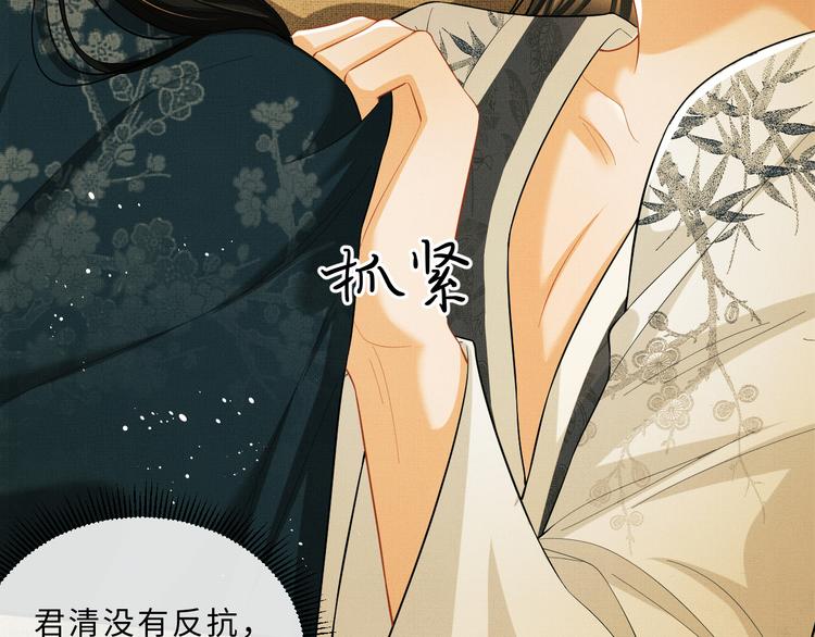 第31话 王爷今天好温柔32