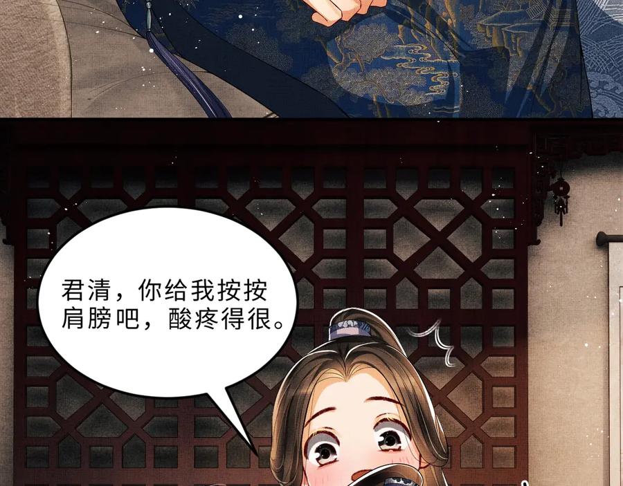 第18话 王爷你好“骚”~96