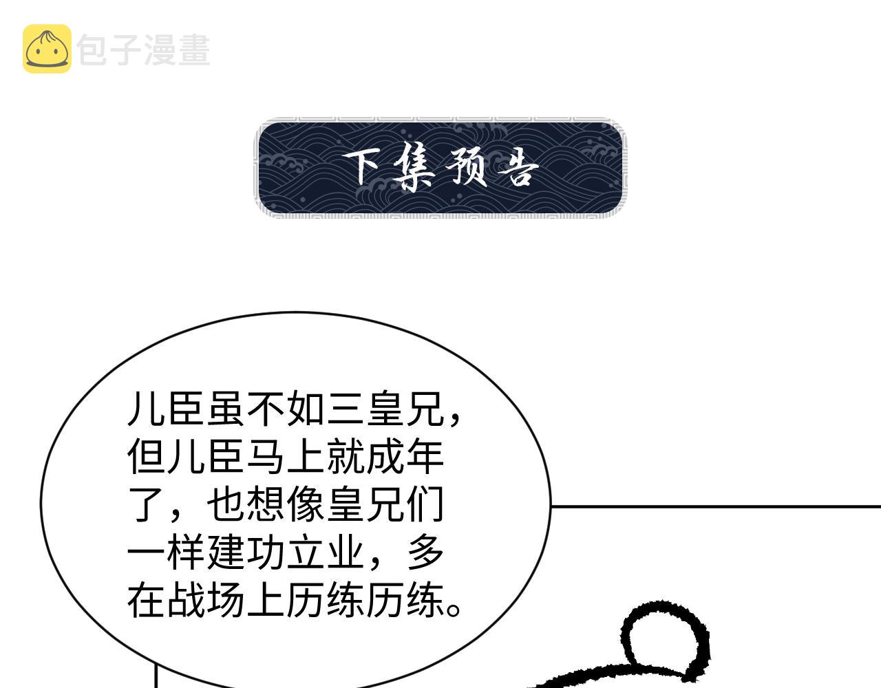 第121话君清的本分100