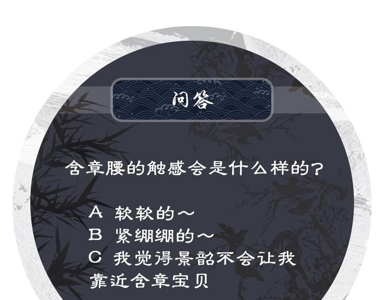 第6话 做不安分的事79