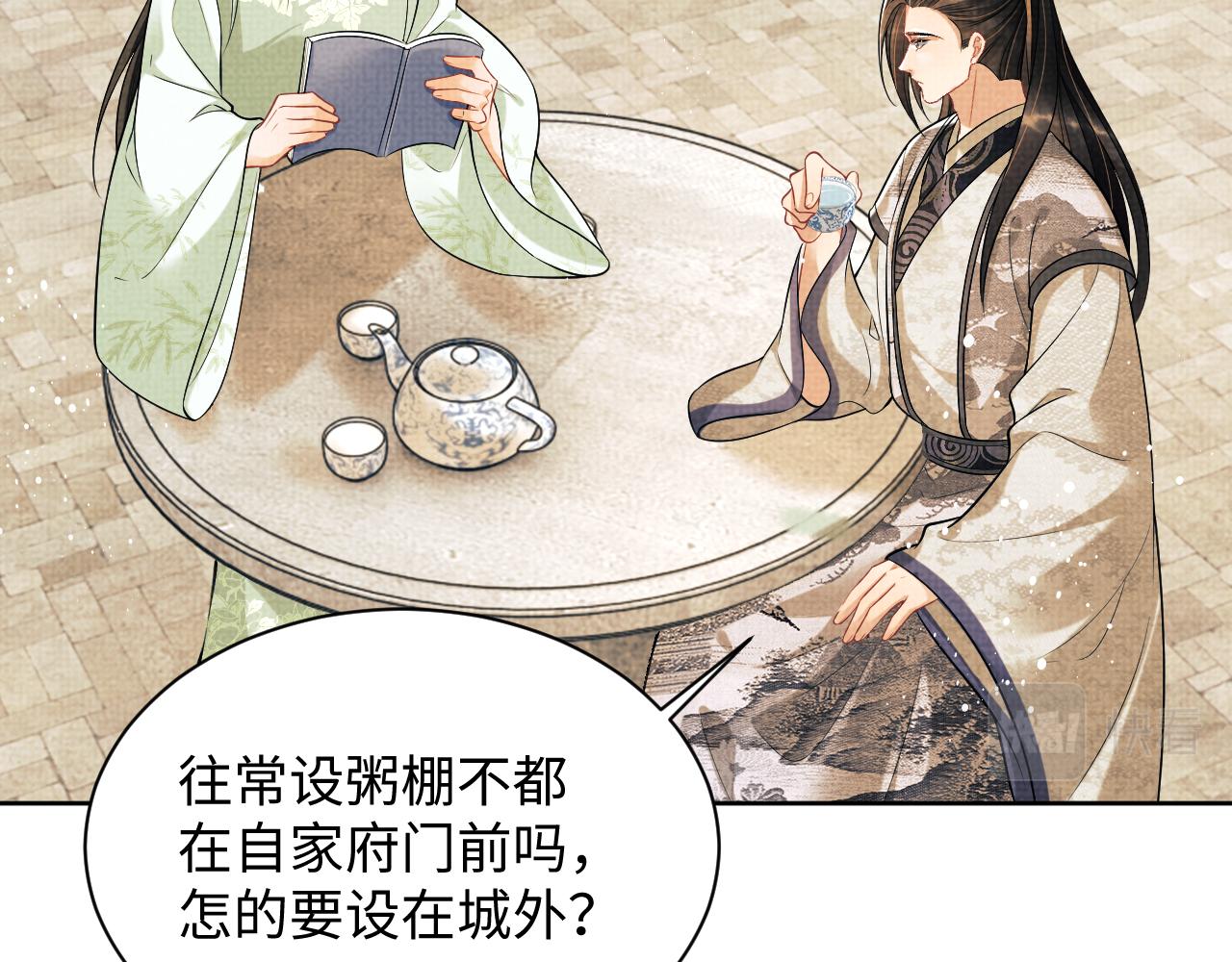 第128话 来信51