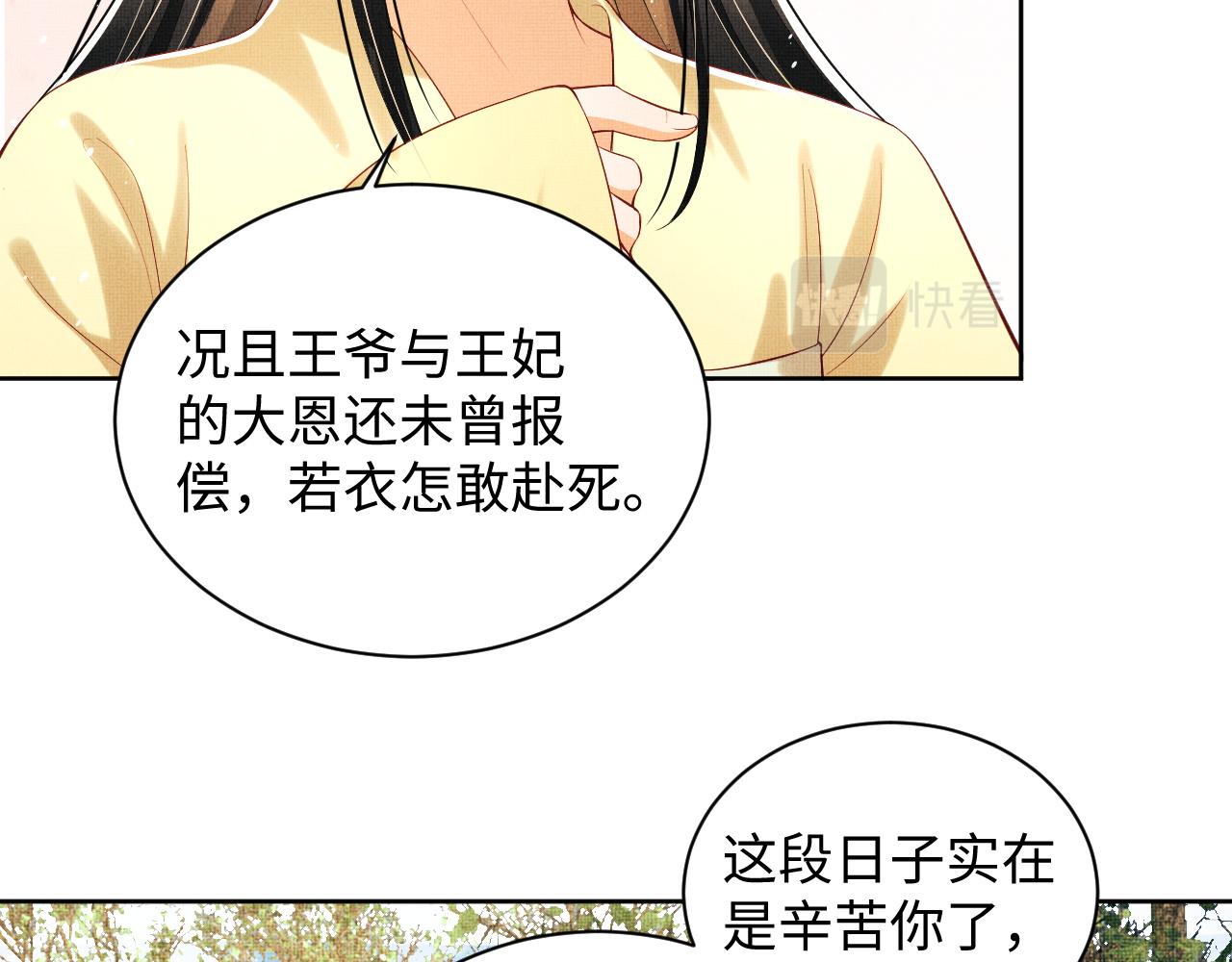 第96话 神秘石室76