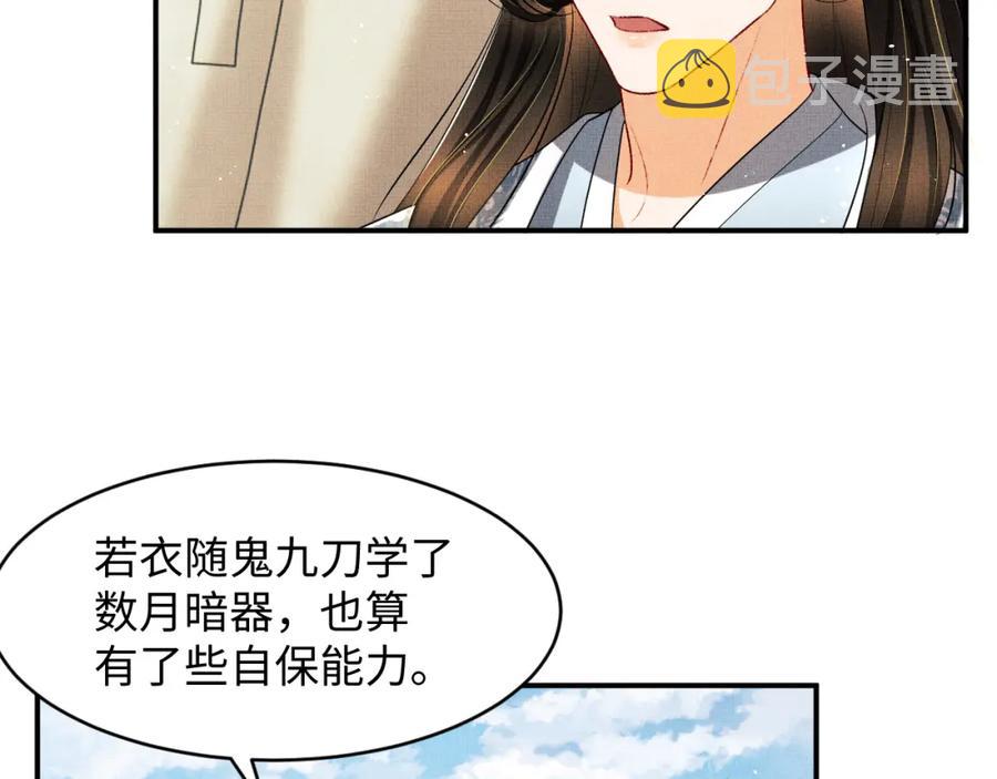 第70话 我家君清真棒！13