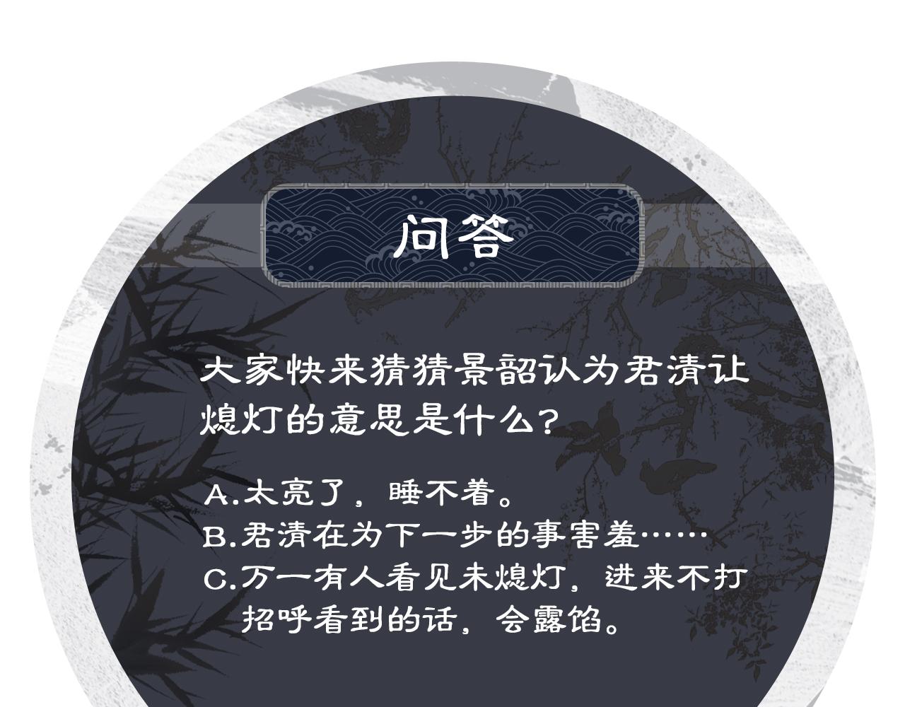 第62话 本王要军师侍寝98