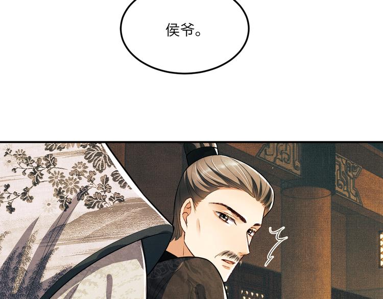 第42话 景韶的爱羡煞旁人77