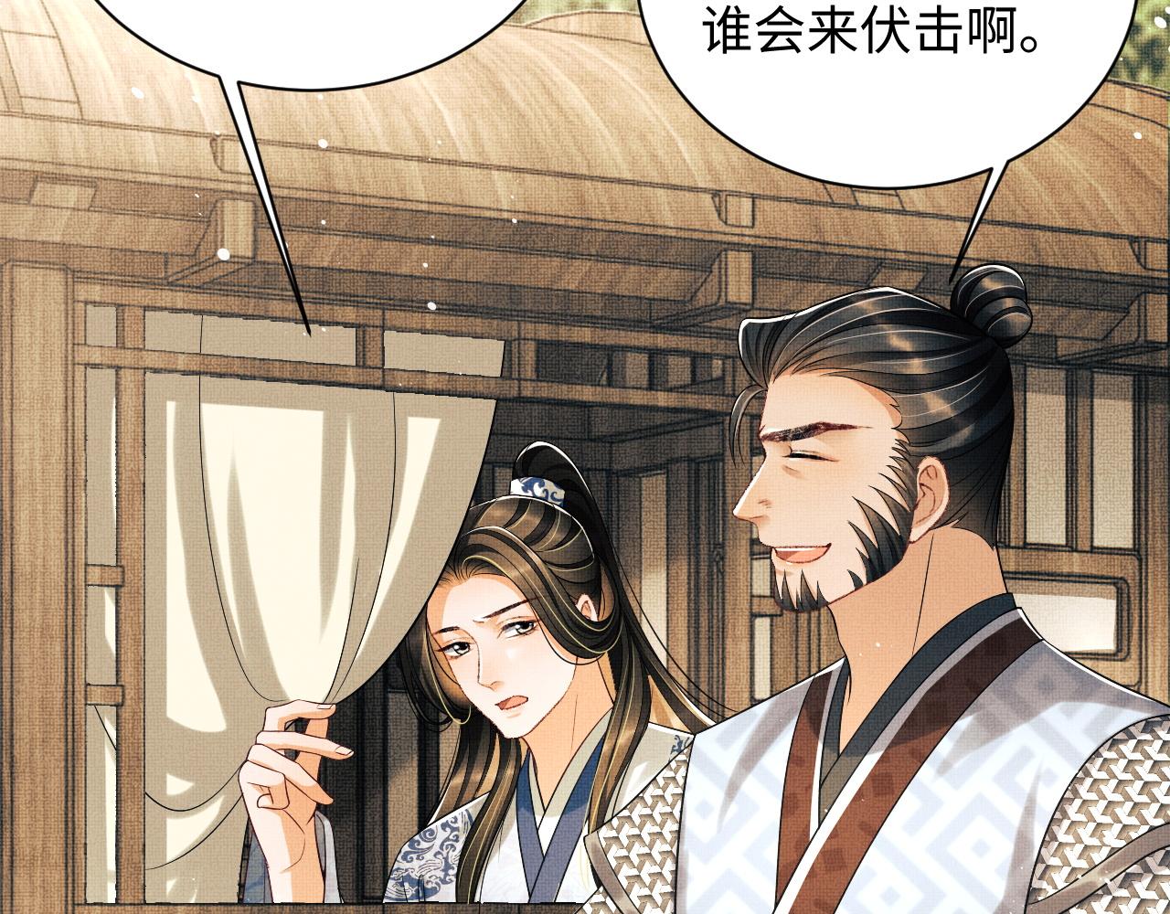 第94话 景韶遇险！17