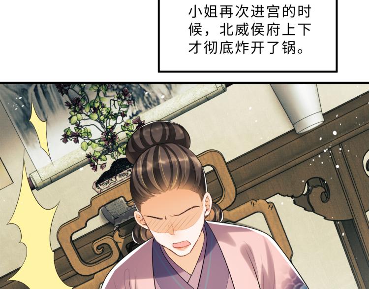 第48话 抱着去吃瓜更甜42