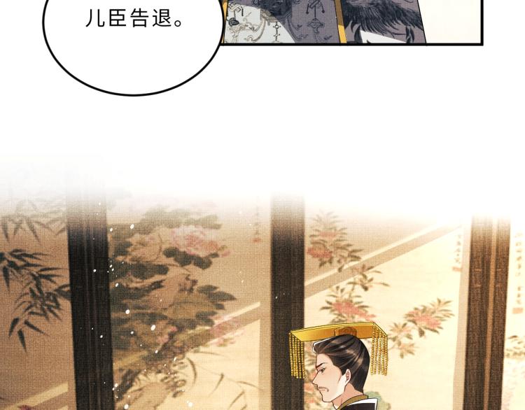 第56话 君清昏迷？87