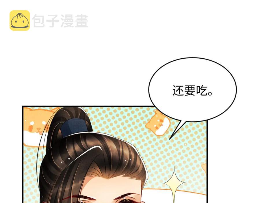 第72话 本王的都是你的~58