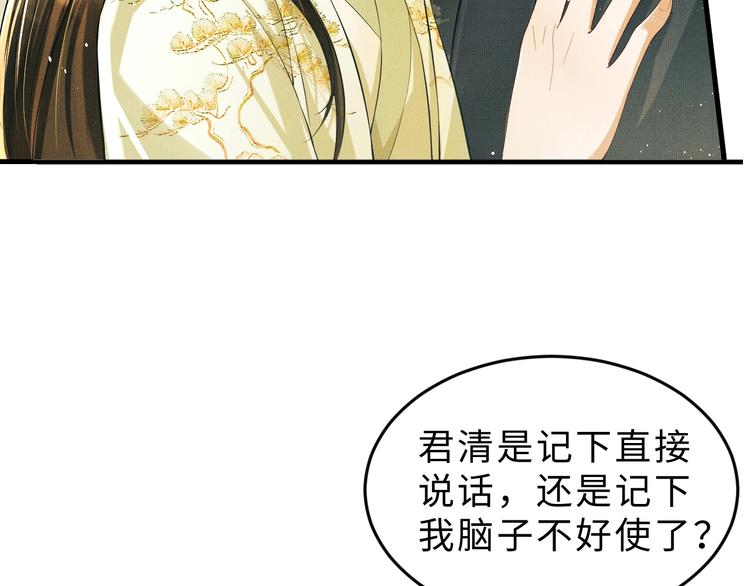 第10话 纯情的王爷和王妃41