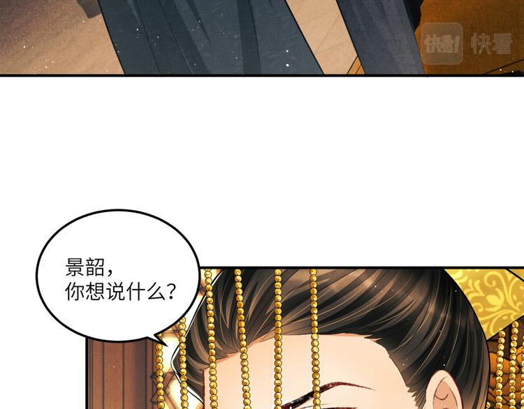 第42话 景韶的爱羡煞旁人63