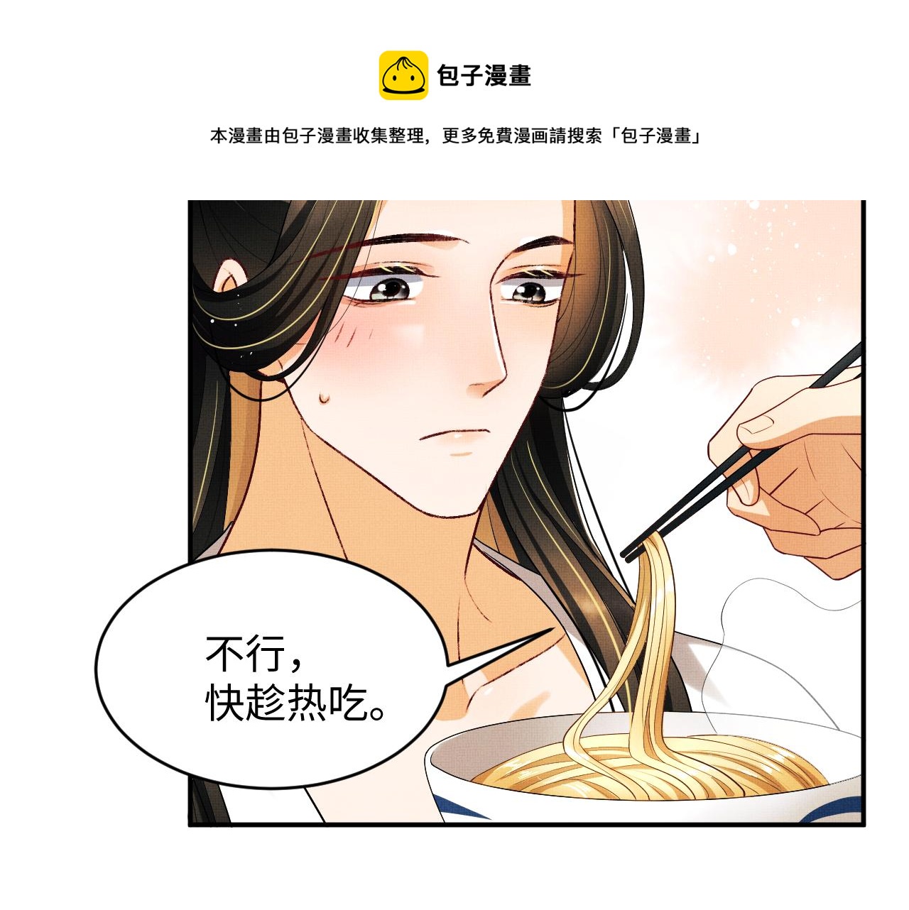 第82话 只要君心32