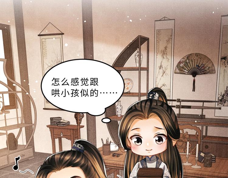 第26话 我让你赖一辈子账81