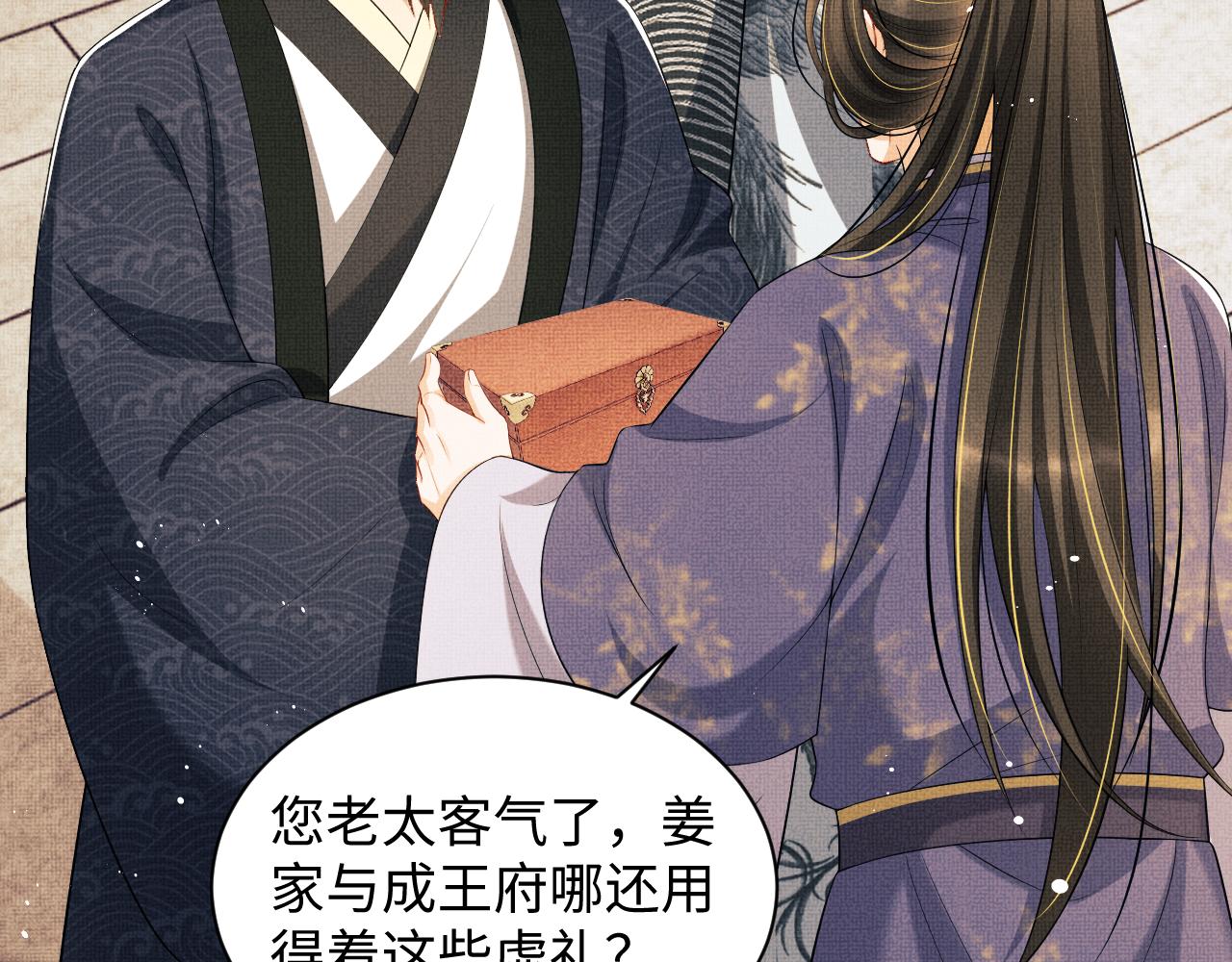 第105话 休书39