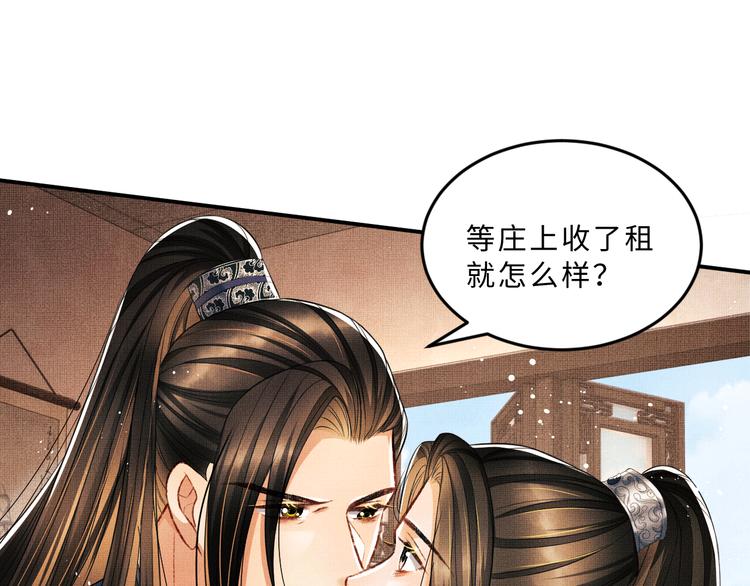 第26话 我让你赖一辈子账64