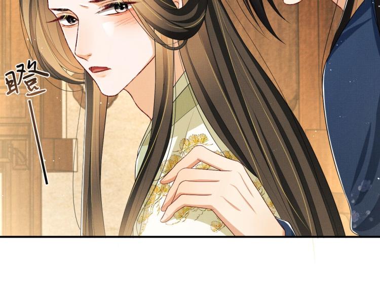第50话 月下椒花献美人51