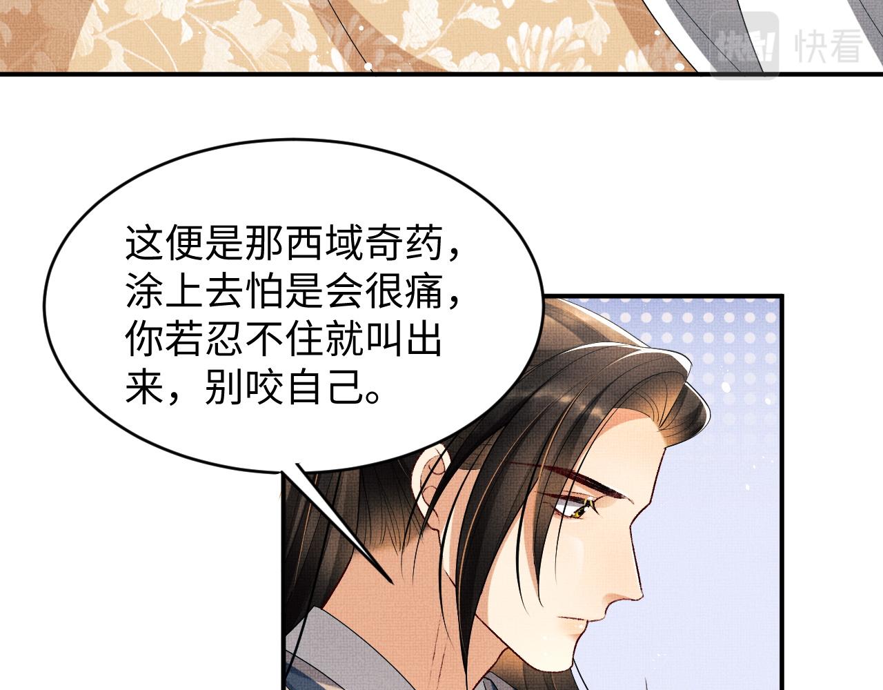 第86话 君清痛到昏迷39