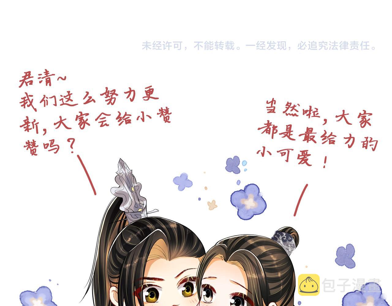 第123话孰夫孰妻？101