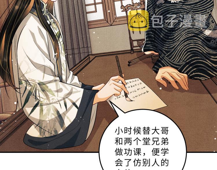 第36话 你是我的稀世珍宝46