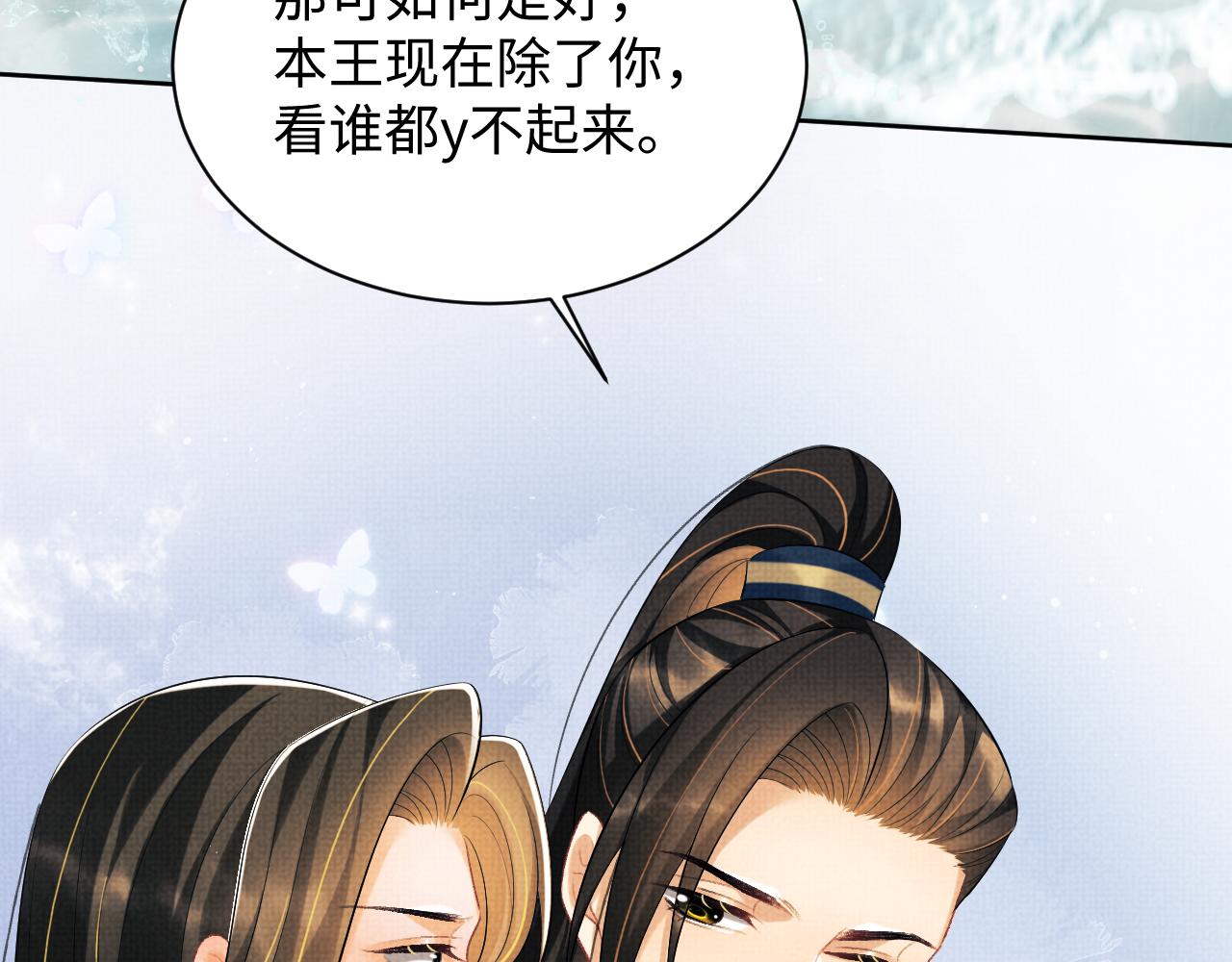 102话 君清吃醋了？44