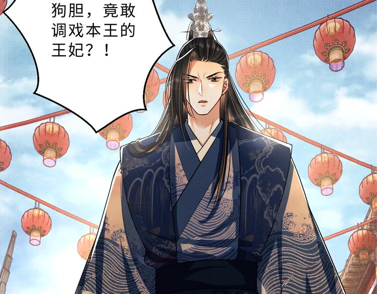 第37话 景韶疑似倾心他人？46