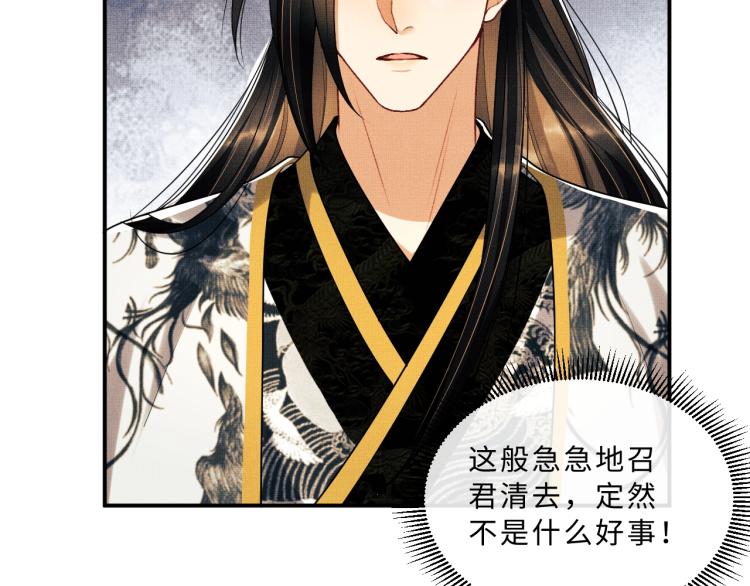 第54话 君清的小烦恼90