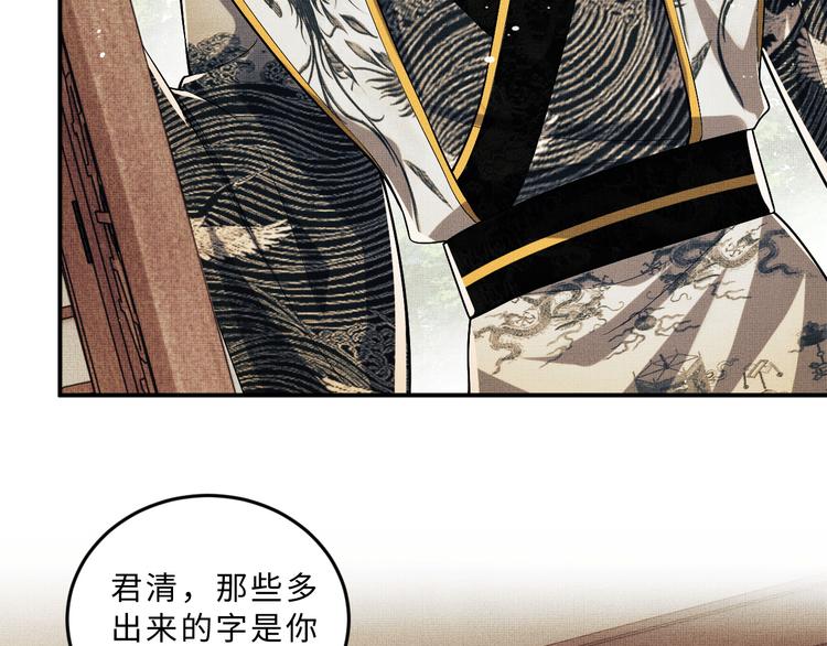 第36话 你是我的稀世珍宝44