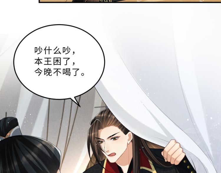 第59话 君清生气哄不好啦66