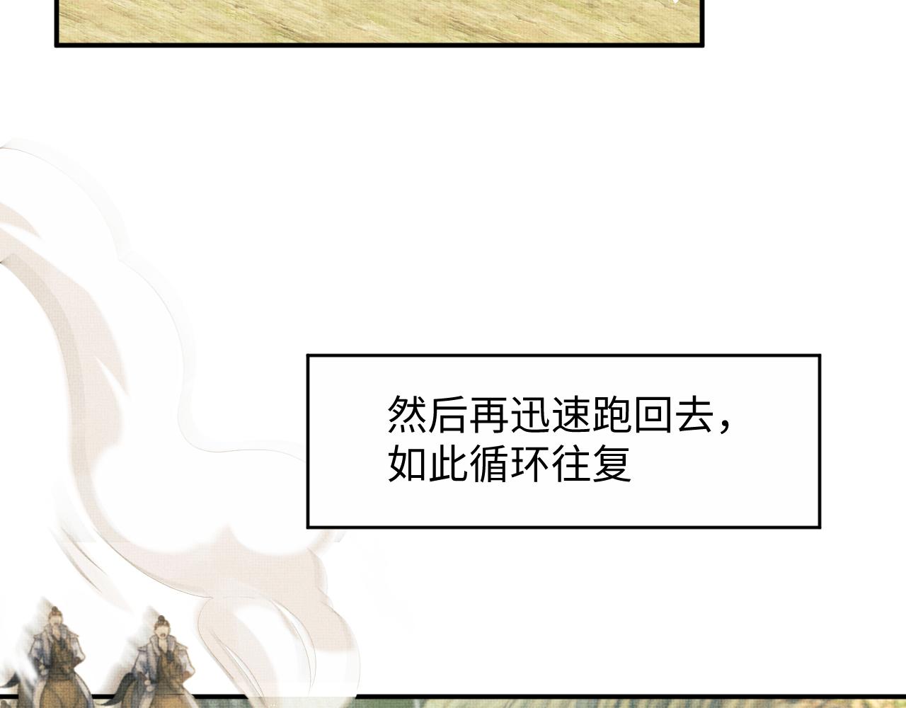 第79话 突生变故！23