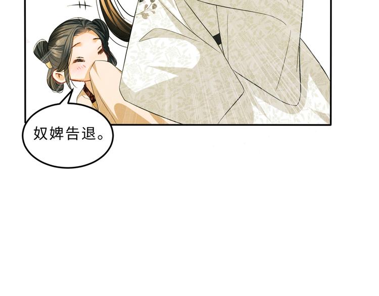 第30话 王妃真是越来越坏啦65