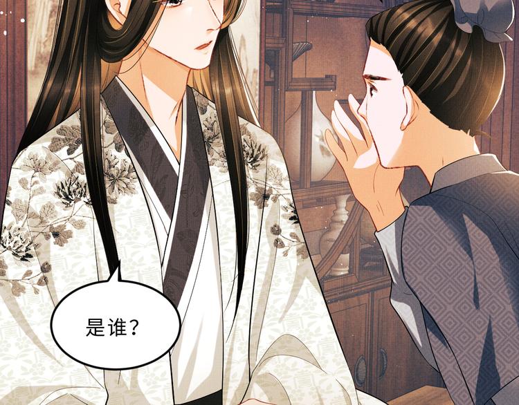 第28话 王爷怎么这么粘人？40